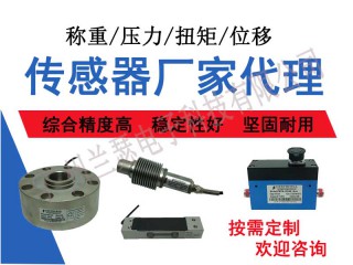 稱重傳感器CPL50000 CPL50000