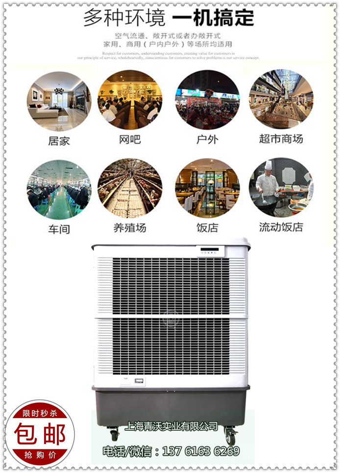 雷豹移動水冷風機