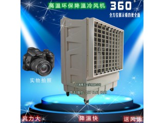 KT-1B-H3崗位降溫冷風機 大型工廠商用環保空調