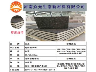 質優價廉的陶瓷透水磚 遼寧陶瓷透水磚L