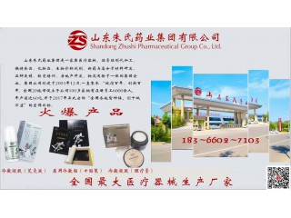 冷敷凝膠加工 艾灸液貼牌 理療膏生產 醫用冷敷貼廠家