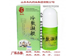宋雪堂冷敷凝膠源頭生產廠家貴州舜耕藥業貼牌定制代加工