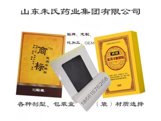 唐黃御醫冷敷貼加工生產 邢郎匠醫用冷敷貼OEM貼牌廠家