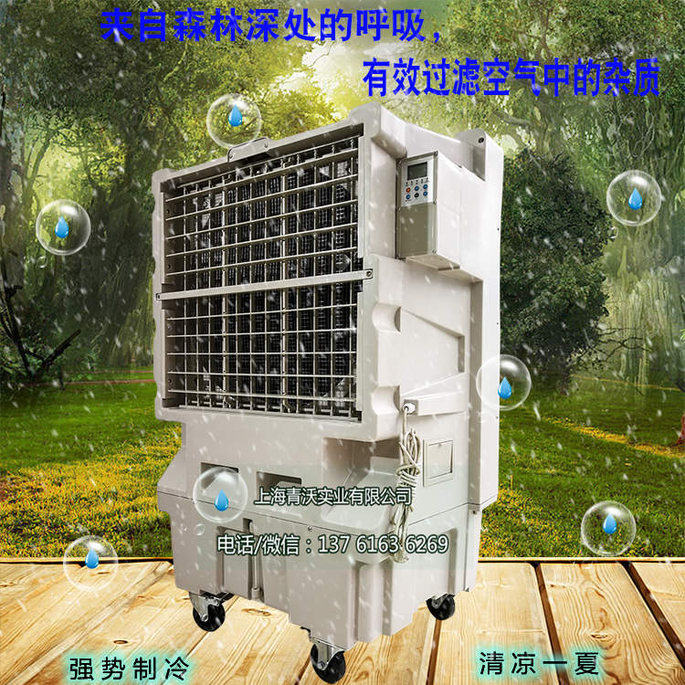 KT-24移動環保空調