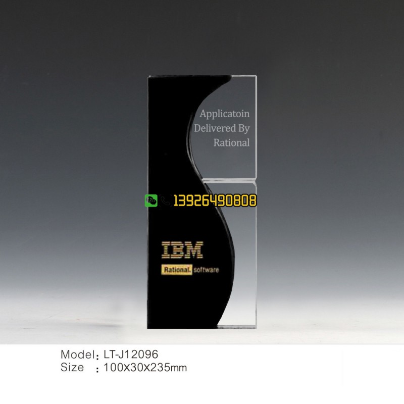 IBM獎杯