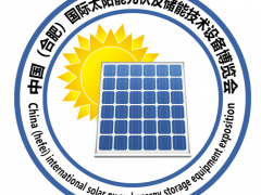 2021中國（合肥）太陽能光伏及儲能技術設備博覽會
