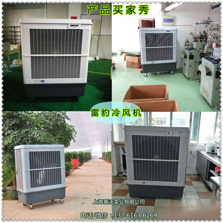 雷豹工業冷風機（內容3）