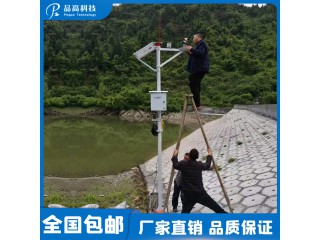 水位監測站 水位計 自動水位監測站