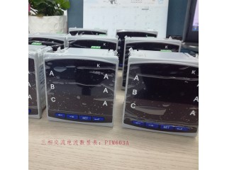 三相多功能電力儀表數顯電流電壓功率三相四線RS485通訊三相電表