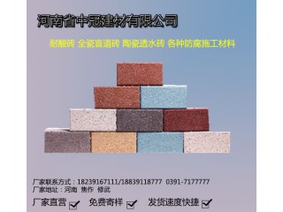 透水磚性能指標 貴州遵義陶瓷透水磚批發L