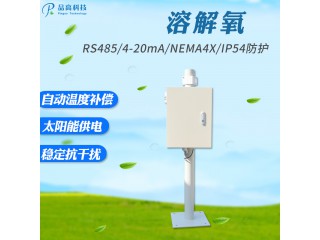 智能溶解氧監測站 水質溶解氧測試儀 品高電子生產廠家