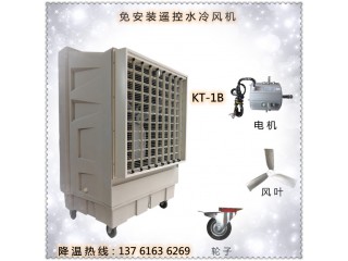 移動水冷風機 工廠通風降溫空調扇操作簡單移動方便