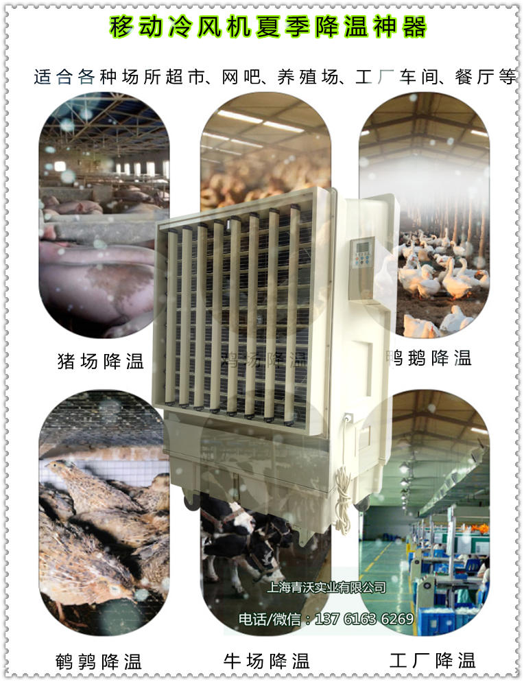 移動冷風機夏季降溫神器（內容3）