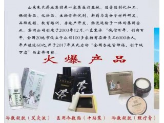 冷敷凝膠加工—艾灸液—醫用冷敷貼廠家—湖北舜格藥業有限公司