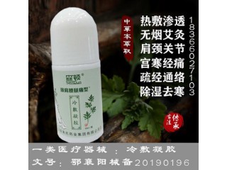 冷敷凝膠加工廠家   艾灸液貼牌生產  湖北舜格藥業有限公司