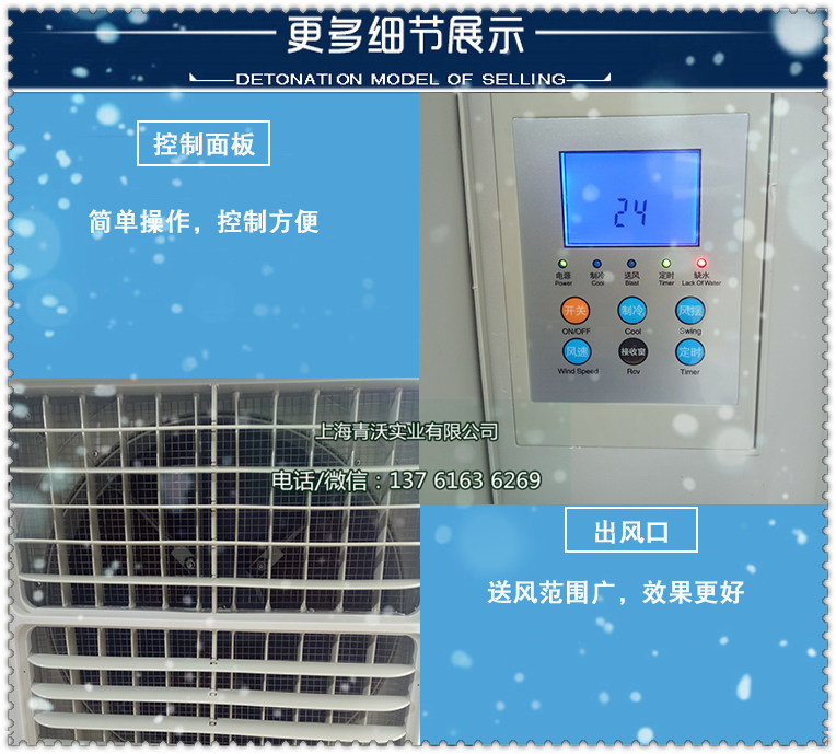 工業(yè)環(huán)保空調(diào)扇（內(nèi)容1）