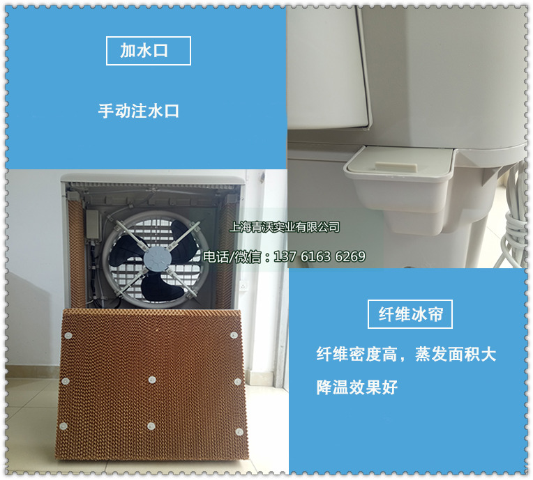 夏季降溫冷風(fēng)機（內(nèi)容2）