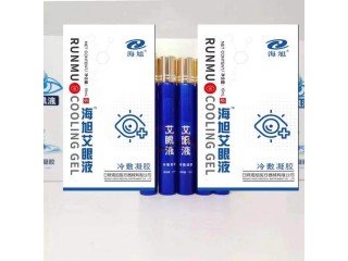 海旭艾眼液源頭生產廠家 眼部冷敷凝膠貼牌加工批發