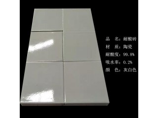 記住，耐酸磚無需用水泡 黑龍江眾光耐酸磚