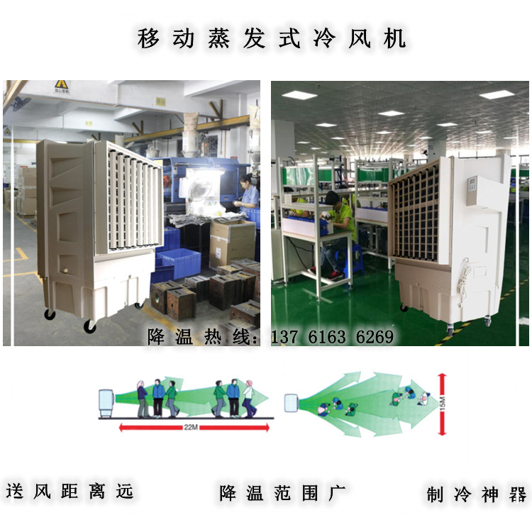 移動大風(fēng)量降溫冷風(fēng)機(jī)（內(nèi)容1）
