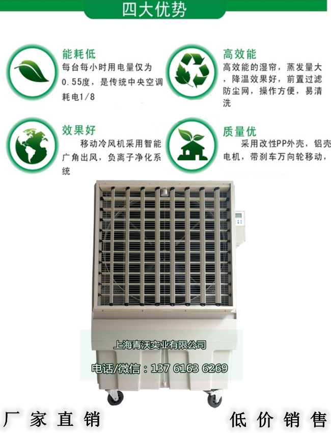 移動降溫環(huán)保空調(diào)（內(nèi)容3）