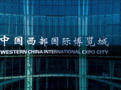 第106屆全國糖酒商品交易會（2022成都糖酒會）