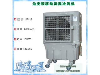 移動式冷風機 商用環保空調急速降溫移動方便