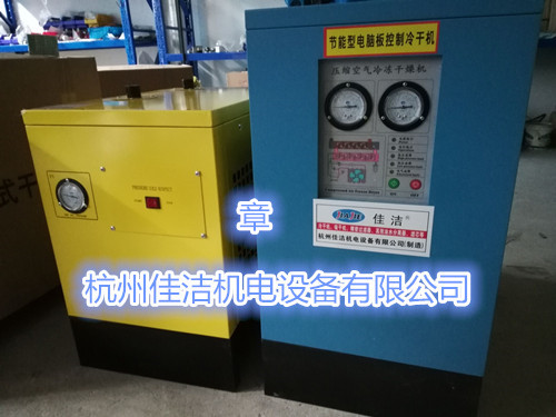 佳潔高端機與其它1立方冷干機外形比較，正面，體積大4分之一，重3分之一_副本
