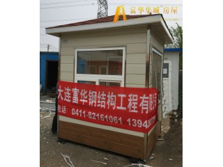 遼寧收費亭廠家，遼寧收費亭制造商，遼寧收費亭工廠