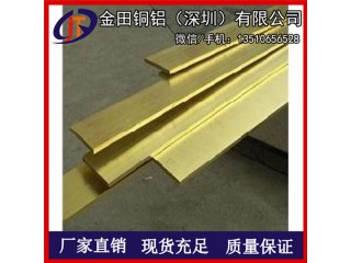 h96黃銅排，h85高品質無鉛黃銅排*h65耐高溫黃銅排