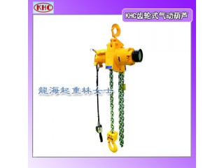 KHC氣動葫蘆批發,河南進口氣動葫蘆批發,龍海起重