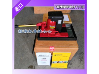 5噸帶滑臺爪式千斤頂,EAGLE帶滑臺爪式千斤頂5噸