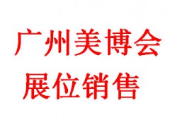 2022年廣州美博會網站-2022廣州美博會/秋季廣州美博會
