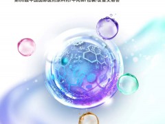 2022年API青島5月第88屆醫藥原料藥展