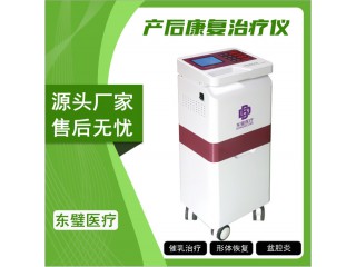 產后修復治療儀工作狀態