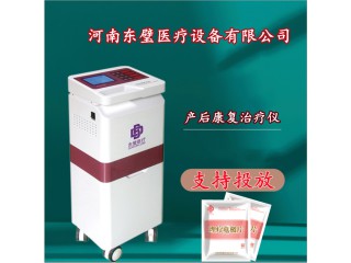 產后修復治療儀-低頻產后治療儀