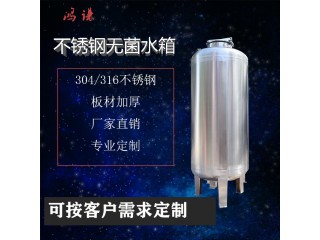 株洲市鴻謙衛生級無菌水箱材優質高廠家直供