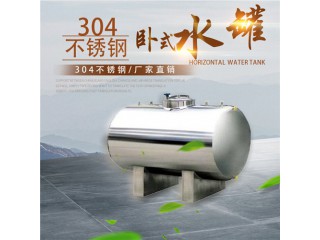 樂平市鴻謙臥式衛生級儲水箱源頭工廠 可來圖定制