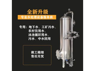 綏芬河市鴻謙化樹脂過濾器活性炭過濾器廠家供應