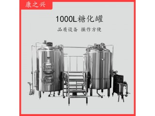 福泉市【康之興】精釀啤酒設備多少錢啤酒機器設備多少錢一套