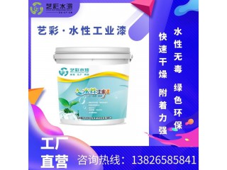 水性頭盔涂料 水性汽車涂料 藝彩供應水性設備漆 量大從優 各色定制