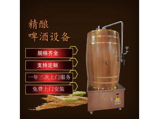 奉化市【康之興】啤酒設備制造廠啤酒設備生產廠家大型啤酒設備廠