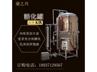 海寧市【康之興】制作啤酒設備豪華啤酒設備自釀啤酒機鮮啤設備