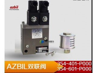 AZBILTACO雙聯電磁閥354-401 358-601-P000
