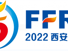 2022中國（西安）國際消防技術(shù)裝備與應(yīng)急救災(zāi)展覽會(huì)