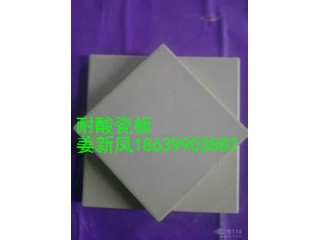 廣東佛山耐酸磚廠家   眾盈耐酸磚物美價廉  品質好X