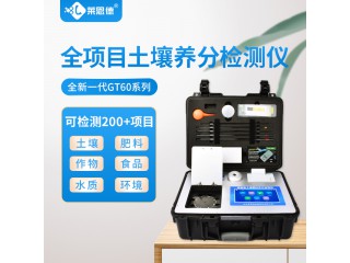 LD-GT60高智能土壤多參數測試系統 萊恩德測試項目齊全