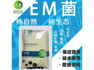 發(fā)酵1噸雞糞做生物有機肥需要多少發(fā)酵劑
