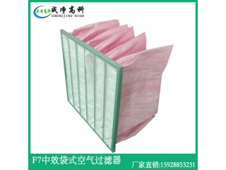 長沙F5F6F7F8中效袋過濾器|湖南長沙活性炭棉初效過濾網
