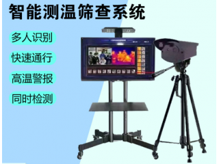 北京熱成像測溫儀出租安檢門出租測溫門出租安檢機出租